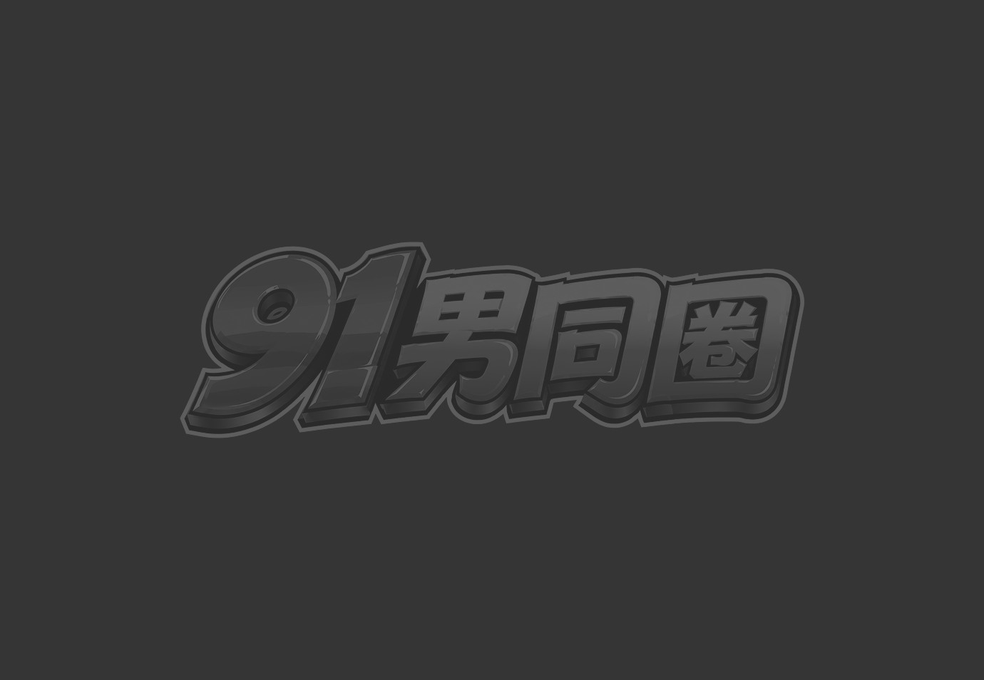 冲浪小哥 ARAW 猛操马克教练骚穴 上翘大屌狂插搅拌高潮欲望拉满 无套内射的高燃抽射爽翻天！1